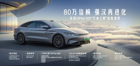 BYD 퀸 더하기 DMIi 55km 리딩 에디션