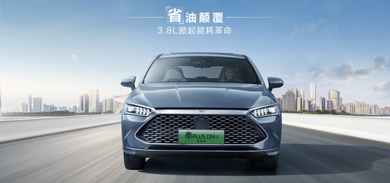 BYD 퀸 플러스 DMI 102km 리딩 글로리 에디션