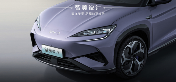 2025 BYD 바다사자 EV07 550KM