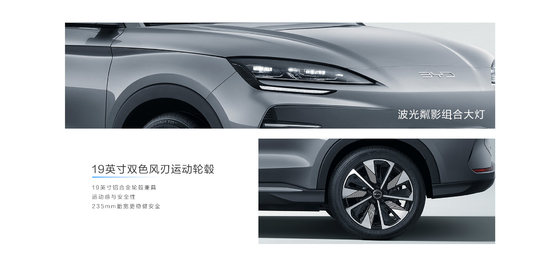 BYD 송 플러스 2025EV 550km 내비게이션 에디션