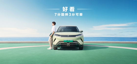 BYD Yuan UP 401KM 내비게이션 에디션