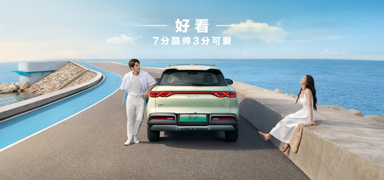 BYD Yuan UP 401KM 내비게이션 에디션