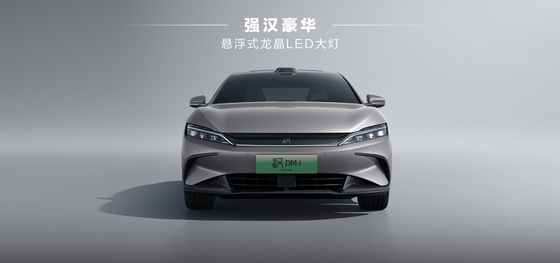 BYD 한 DMI 리딩 에디션