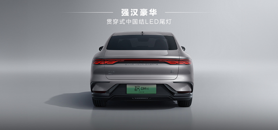 BYD 한 DMI 리딩 에디션